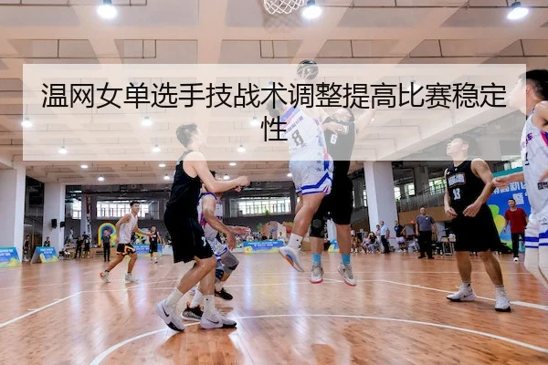 wen-wang-nv-dan-xuan-shou-ji-zhan-shu-tiao-zheng-ti-gao-bi-sai-wen-ding-xing-1-683.jpg